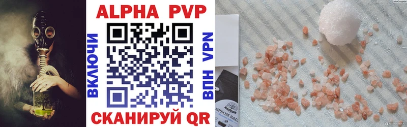 Купить  Глазов  Alfa_PVP кристаллы 