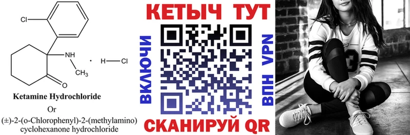 КЕТАМИН ketamine  Купить где  Глазов 