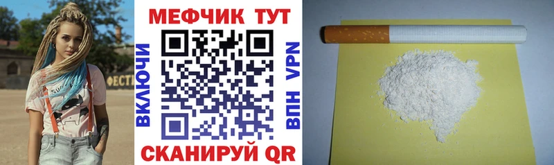 Меф мяу мяу кристаллы Глазов