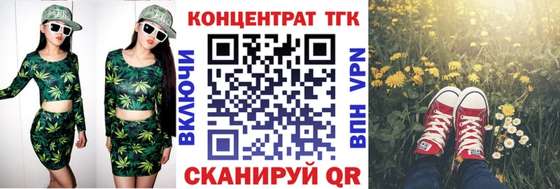 ТГК вейп с тгк  Купить закладки  Глазов 